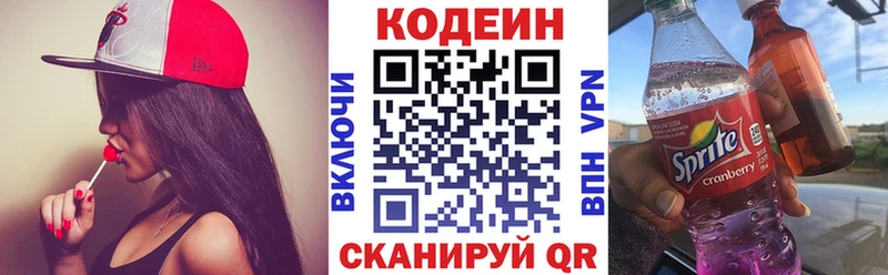цены наркотик  Ивантеевка  kraken ссылки  Кодеин напиток Lean (лин) 