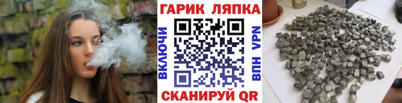 Гашиш хэш  Ивантеевка 