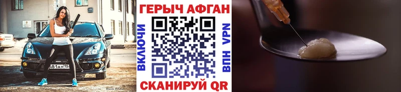 блэк спрут зеркало  Ивантеевка  ГЕРОИН герыч 