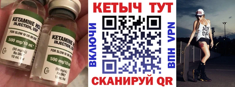 Кетамин ketamine  Ивантеевка 