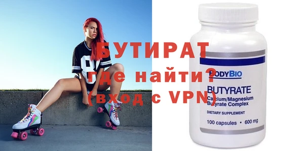бутират Армянск