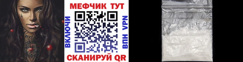 Мефедрон мяу мяу  даркнет наркотические препараты  Ивантеевка 