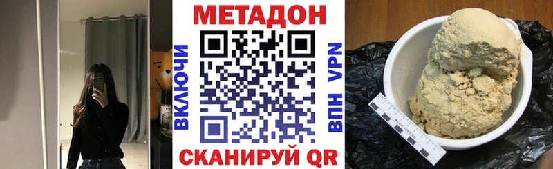 МЕТАДОН methadone  blacksprut ссылки  Ивантеевка 