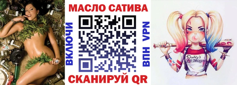 ТГК THC oil Ивантеевка